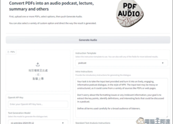 PDF to Audio 可將 PDF 轉成 Podcast 對話音檔的線上工具，支援中文