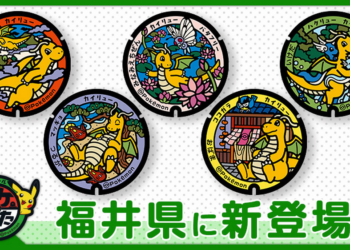 日本福井縣新設快龍寶可夢人孔蓋，寶可夢迷打卡新地標！