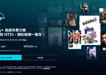 Disney+ 額外成員收費方案出爐，正式開始打擊共享帳號