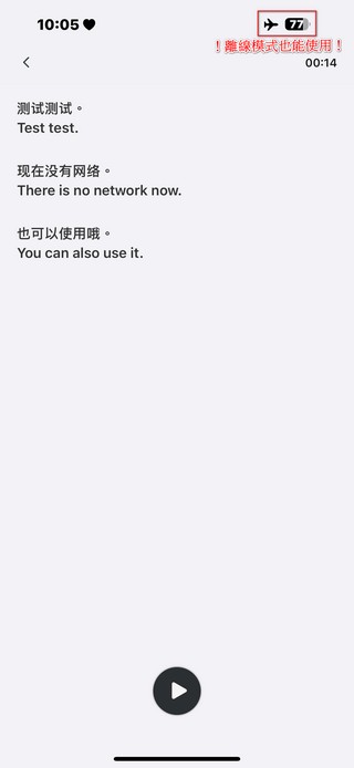 不限時長次數、可離線使用的免費 AI 語音筆記「inFin」 - 電腦王阿達