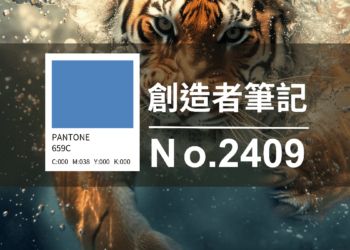 設計師手札-看板圖-2409d