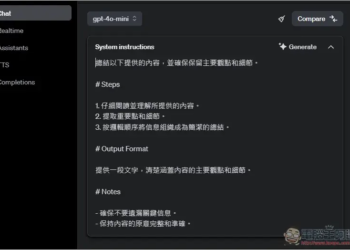 教你使用 OpenAI 最新 Prompt 提升免費工具，一鍵獲得更優化的提示詞