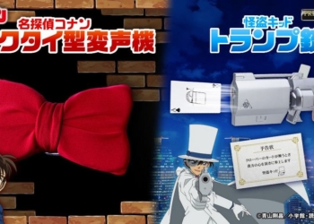 《名偵探柯南》經典道具現實化！日本萬代發售蝴蝶結變聲器與怪盜撲克牌槍