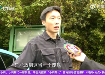 中國男子購買二手小米 SU7 電動車，卻遭原車主遠端鎖車淪為廢鐵