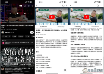 Lookie AI 可為 YouTube 影片進行 AI 摘要、重點整理的免費 App，支援超過 200 種語言