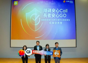 銀髮族安心出行：台灣大哥大與小驢行合作，「安心Call」隱碼技術防詐騙