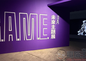 G.A.M.E 未來主題展、INNOVATIONS、XR DREAMLAND 駁二開展，在五光十色中看到科技的別樣風采