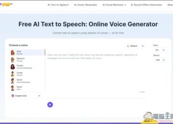 PopPop Free AI Text to Speech 免費文字轉語音線上工具，免註冊就能用，可調整音調