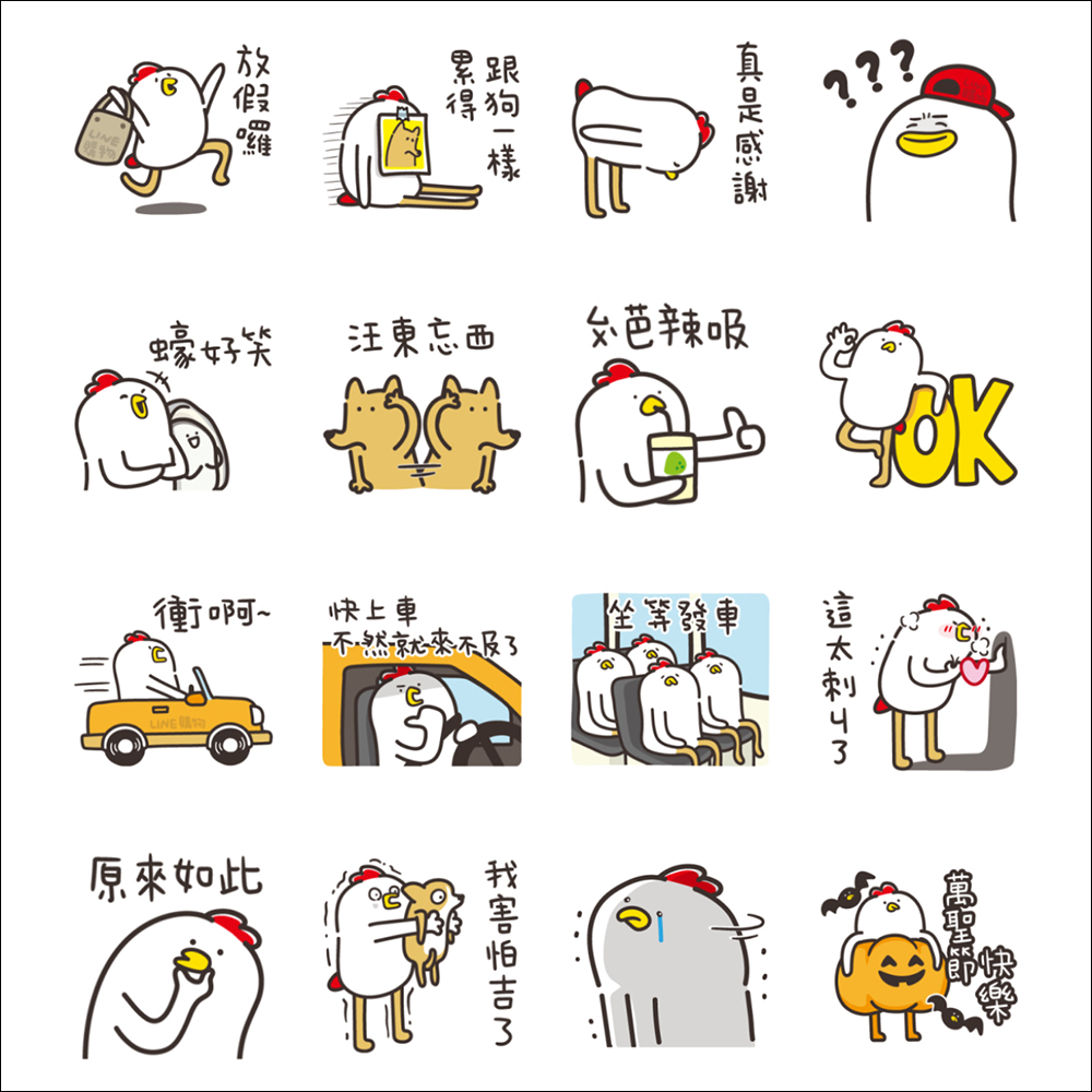 LINE 免費貼圖來囉！19 款 LINE 貼圖免費下載 - 電腦王阿達