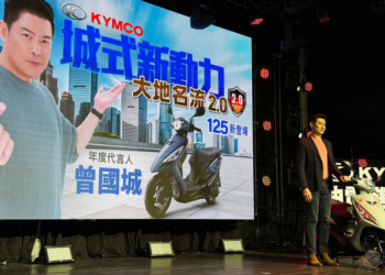 KYMCO 油電進行式：「大大升級」大地名流 2.0 與「輕移動 88 利集省」電動車優惠登場