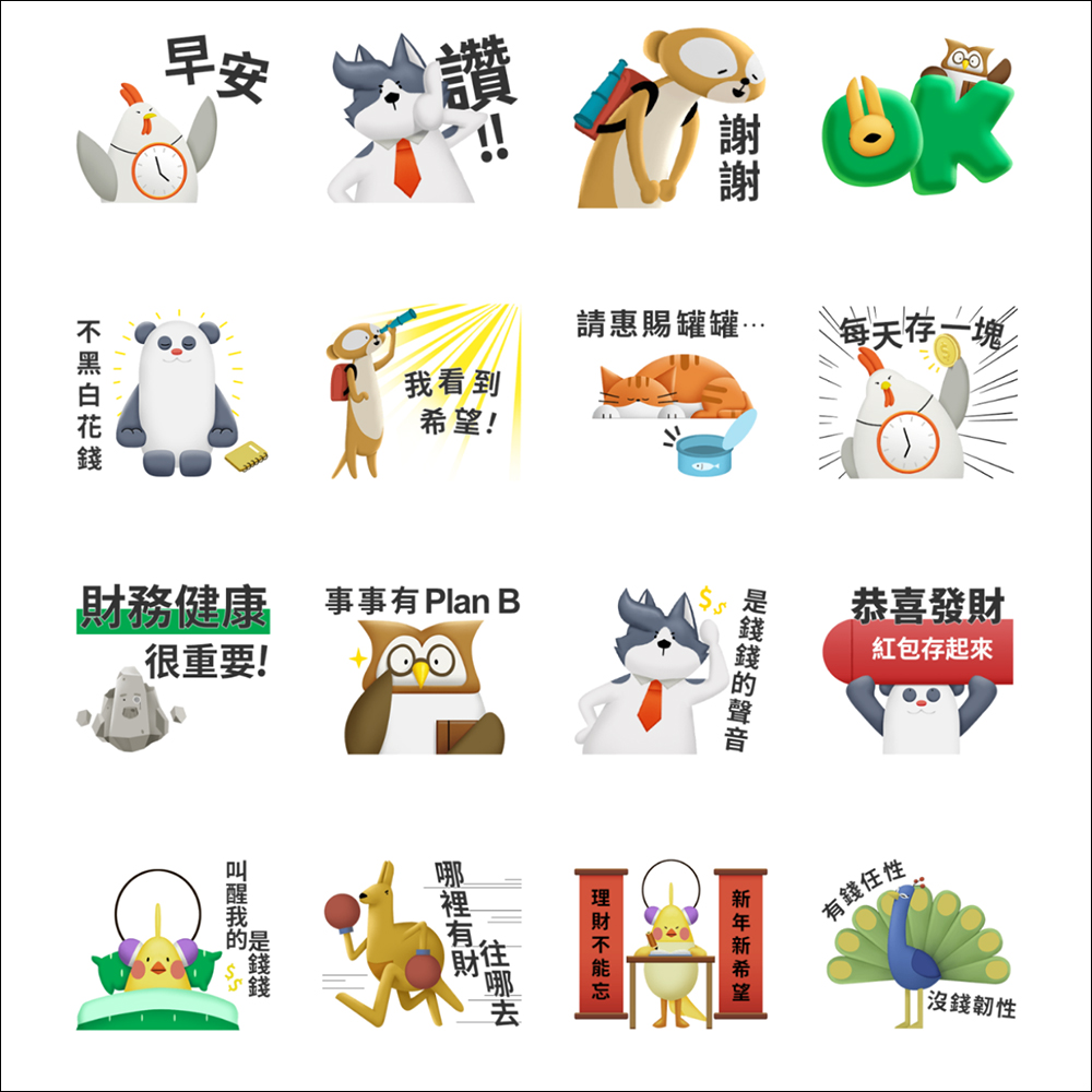 LINE 免費貼圖來囉！19 款 LINE 貼圖免費下載 - 電腦王阿達