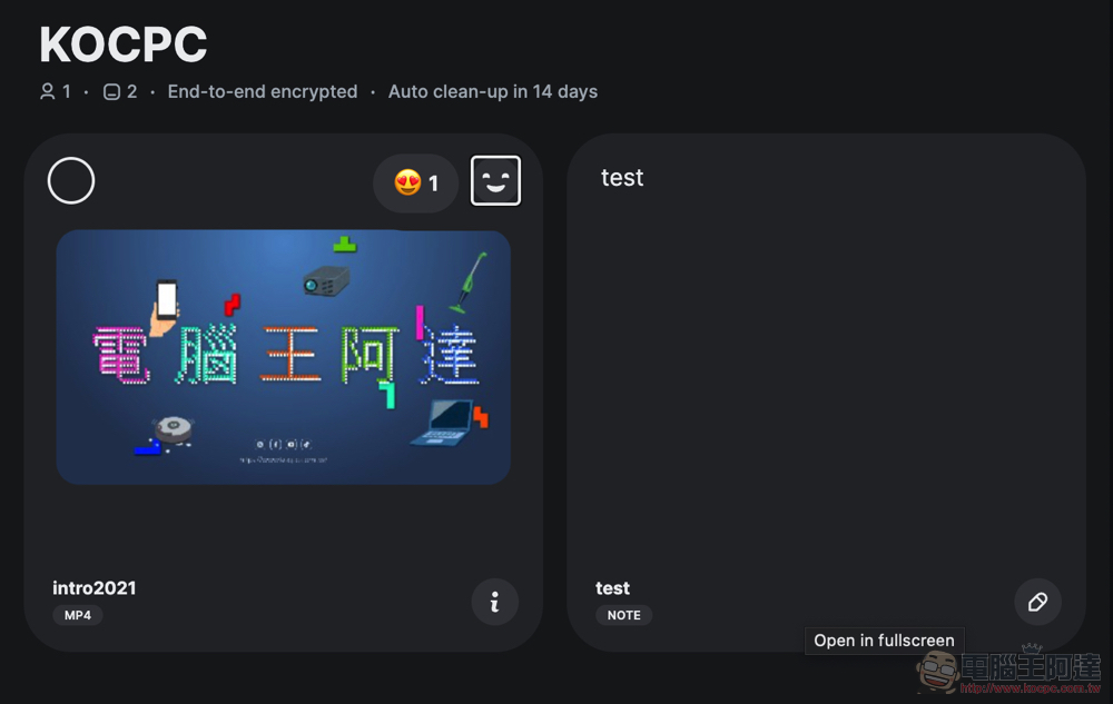 傳檔協作服務 new.space 導入 App 體驗從 200MB 升級最高「免費」2GB 空間（使用教學） - 電腦王阿達