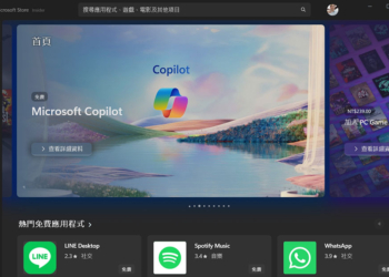 你應該透過 Microsoft Store 安裝應用程式和遊戲的 4 個理由