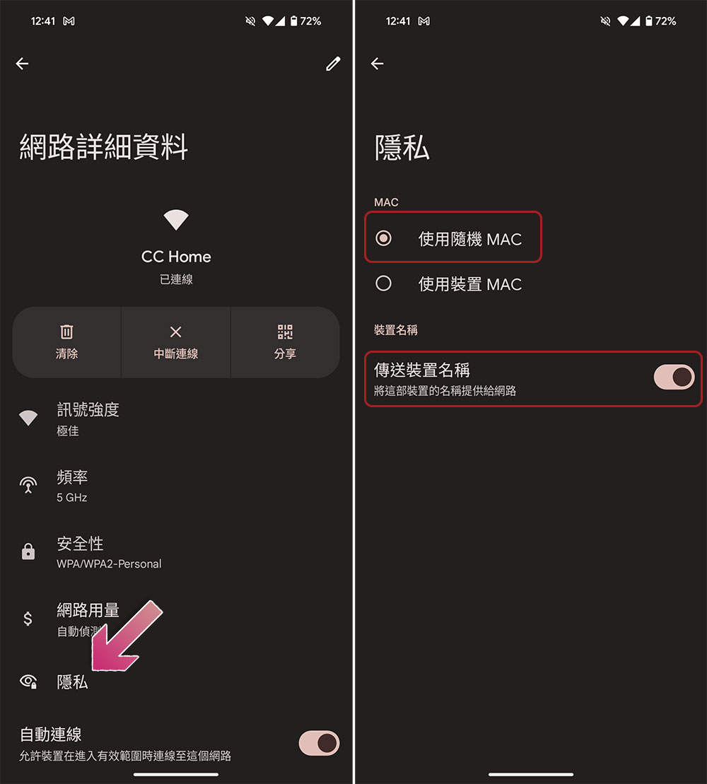 6 個你絕對該試試的 Android 15 隱藏功能 - 電腦王阿達