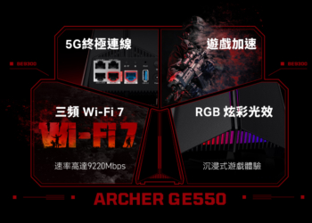 TP-Link 雙11購物節！多項Wi-Fi 7產品最低56折