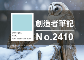 免費素材資源與線上工具整理，2024年10月號