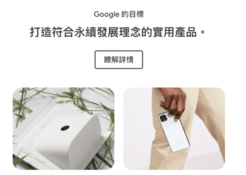 Google 官網開賣 Pixel 整新機：享有與新機相同原廠保固，便宜多少你願意買？