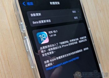 iOS 18.1 和 iPadOS 18.1 隨 Apple Intelligence 一起推出了