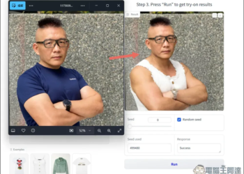「Kolors Virtual Try-On in the Wild」免費 AI 一鍵換衣線上工具