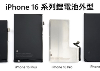 為何iPhone 16 Pro採用鋼殼鋰電池?　