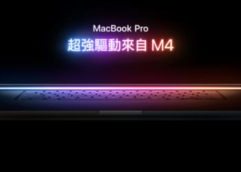 全面 16GB RAM 起跳！M4 世代 MacBook Pro 將 CP 值與效能全面推至「Max」