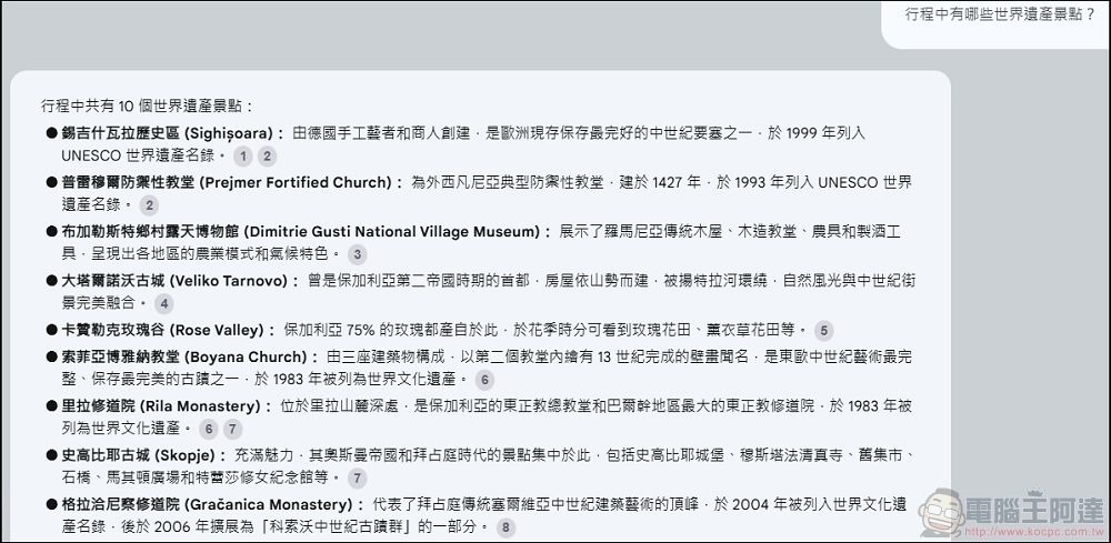 Google NotebookLM 使用教學 (7)