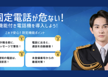 抑制詐騙！日本推動「強制通話錄音」反詐措施的效果似乎相當顯著！