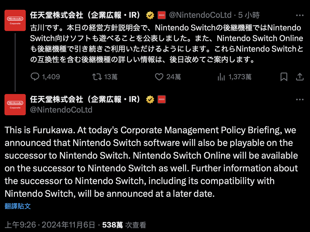 任天堂 Switch 2 傳聞將於 2025 年 1 月發表，並於 3 月正式發售 - 電腦王阿達