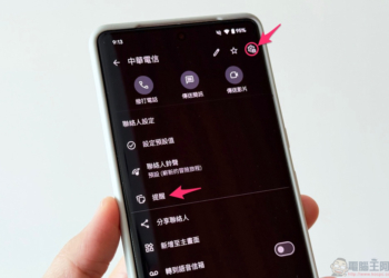 新版 Google 聯絡人 App 加入貼心備忘功能，教你怎麼啟用它