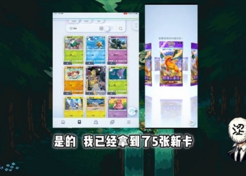 玄學無用？網友實測寶可夢卡牌手遊抽卡會抽到什麼從一開始就定好了