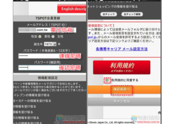 Android 公共 Wi-Fi 網路登入的體驗默默準備了超貼心的簡化流程改變