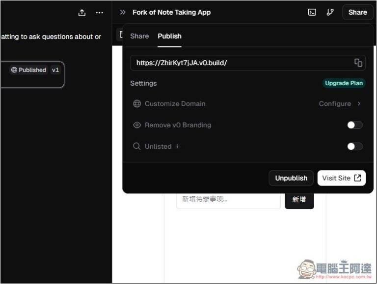 v0.dev 只需一句話,AI 就會製作出你自己的 App 應用程式,還能一鍵線上部屬 - 電腦王阿達