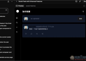 v0.dev 只需一句話，AI 就會製作出你自己的 App 應用程式，還能一鍵線上部屬