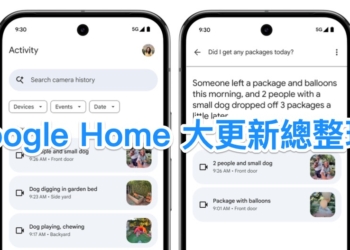 更懂你與你的家，Google Home 將獲 Gemini AI 功能大升級（功能總整理這篇看）