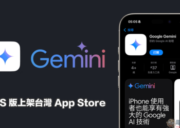 iOS 版 Google Gemini App 上架台灣 App Store：支援 Gemini Live ，還能於動態島和鎖定畫面顯示
