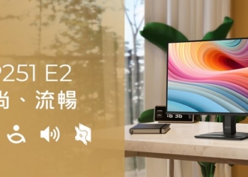 MSI 推出全新商務顯示器 PRO MP251 E2：24.5 吋窄邊、IPS 面板、120Hz 更新率