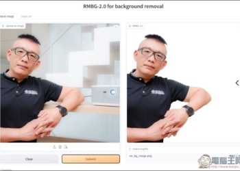 RMBG-2.0 for background removal 超強一鍵 AI 去背免費工具，去背效果很不錯