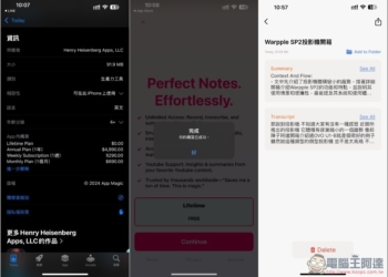 Voice Memos AI Notebook LM 可將 YouTube、錄音進行 AI 摘要和獲得逐字稿