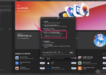 macOS Sequoia 支援直接安裝大型 App 到外接硬碟的自動功能，這篇教你怎麼設定