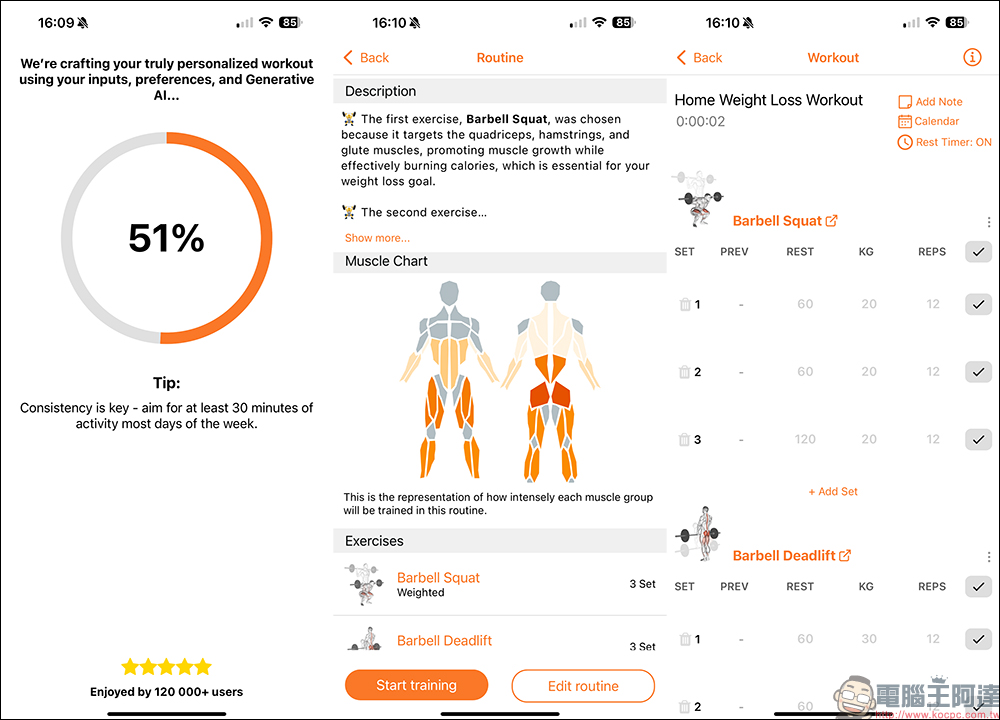 FITENIUM AI 運動健身教練 App，結合 AI 技術，幫你打造專屬訓練計畫 - 電腦王阿達