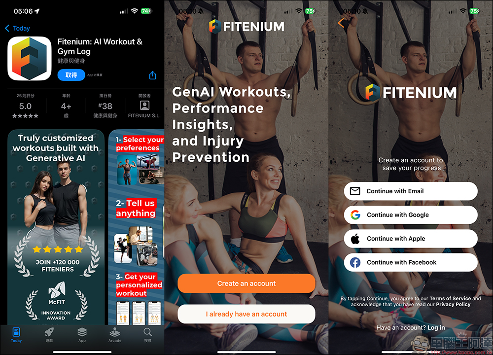 FITENIUM AI 運動健身教練 App，結合 AI 技術，幫你打造專屬訓練計畫 - 電腦王阿達