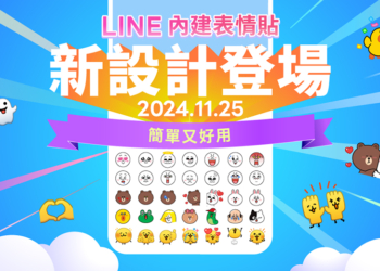 LINE