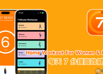 健身必備！《7 Minute Workout》每天 7 分鐘，把握黃金時間維持最佳體態！