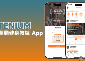 FITENIUM AI 運動健身教練 App，結合 AI 技術，幫你打造專屬訓練計畫