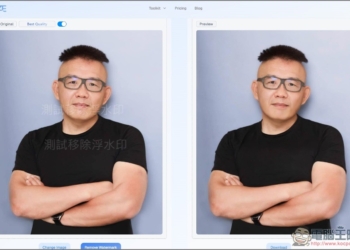 Kaze.ai 超強 AI 去圖片浮水印工具，去除效果非常好