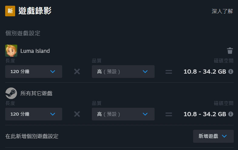 想錄遊戲畫面？採用Steam 內建遊戲錄影 7 個原因 - 電腦王阿達
