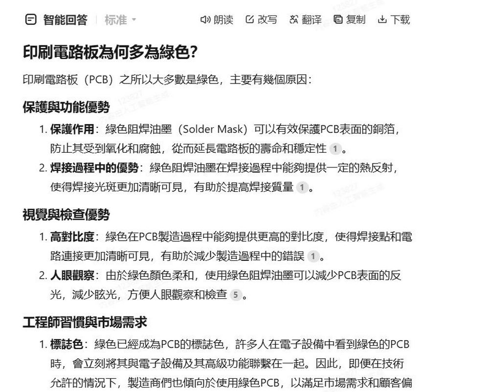 對標 Perplexity 的中國 AI 搜尋引擎「納米搜索」：集成 16 款大模型，無須註冊即可使用 - 電腦王阿達