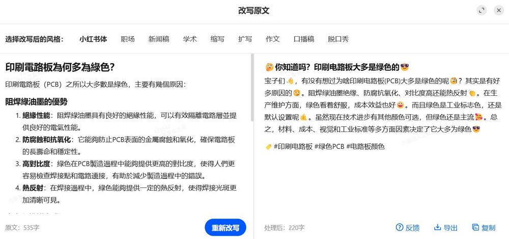 對標 Perplexity 的中國 AI 搜尋引擎「納米搜索」：集成 16 款大模型，無須註冊即可使用 - 電腦王阿達