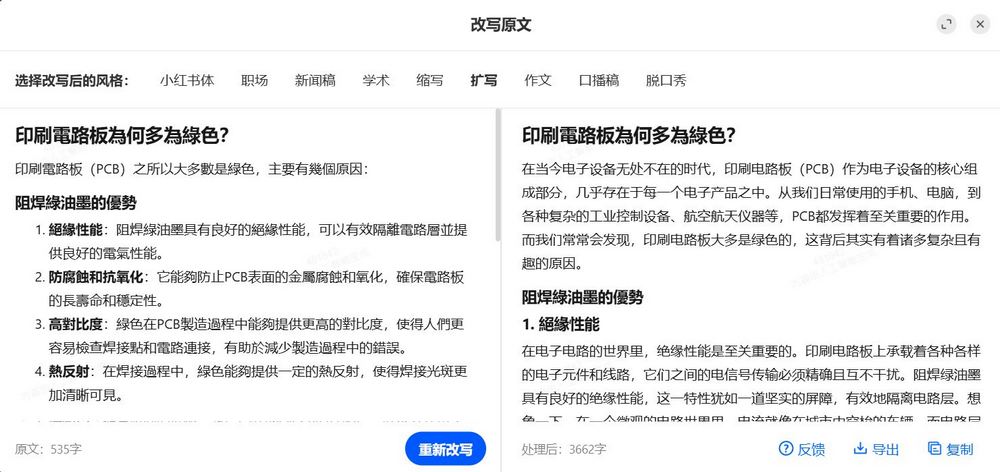 對標 Perplexity 的中國 AI 搜尋引擎「納米搜索」：集成 16 款大模型，無須註冊即可使用 - 電腦王阿達