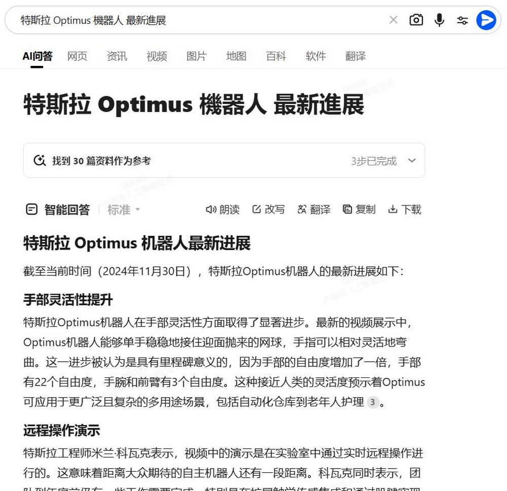 對標 Perplexity 的中國 AI 搜尋引擎「納米搜索」：集成 16 款大模型，無須註冊即可使用 - 電腦王阿達
